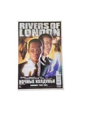 Titan Rivers Of London #5 2016 Comic Book Collector Bagged Boarded
